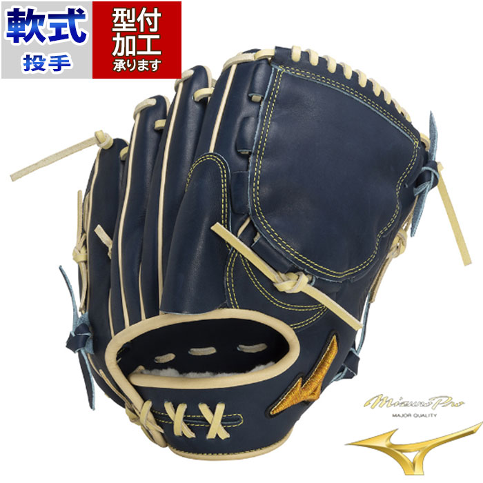 野球 ミズノ 軟式グローブ ミズノプロ 投手用 宮城型 mizuno グラブ