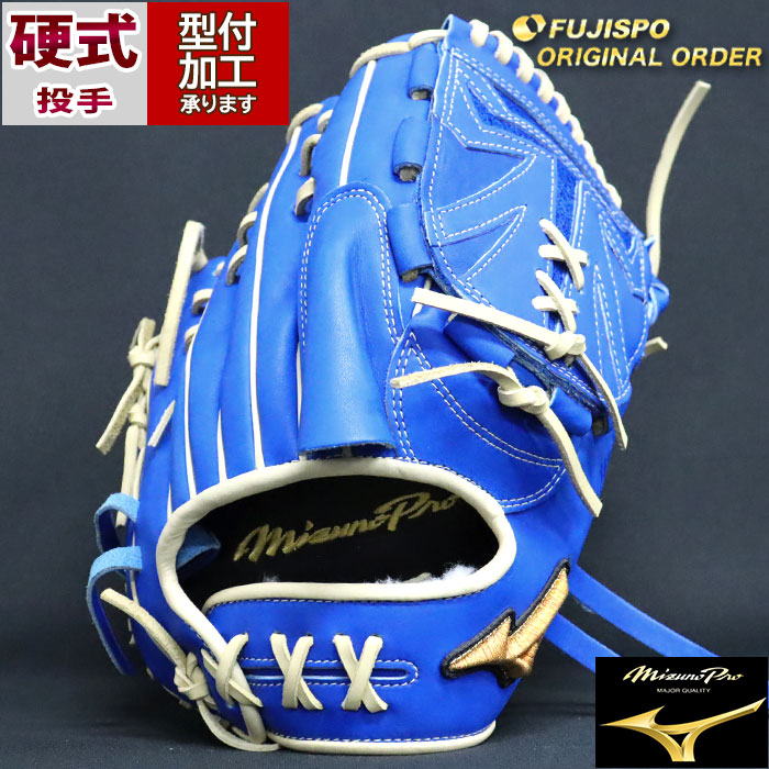 野球 ミズノ 硬式グローブ ミズノプロ オーダーグラブ 投手AXI-1型