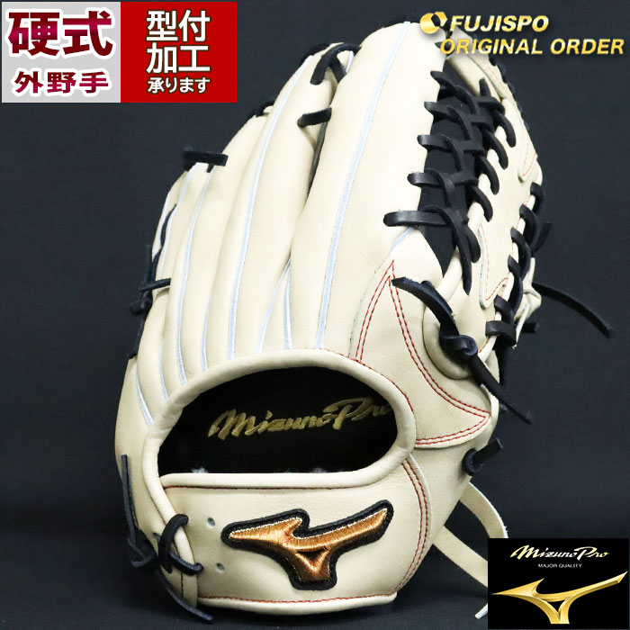 野球 ミズノ 硬式グローブ ミズノプロ オーダーグラブ ヌートバー型