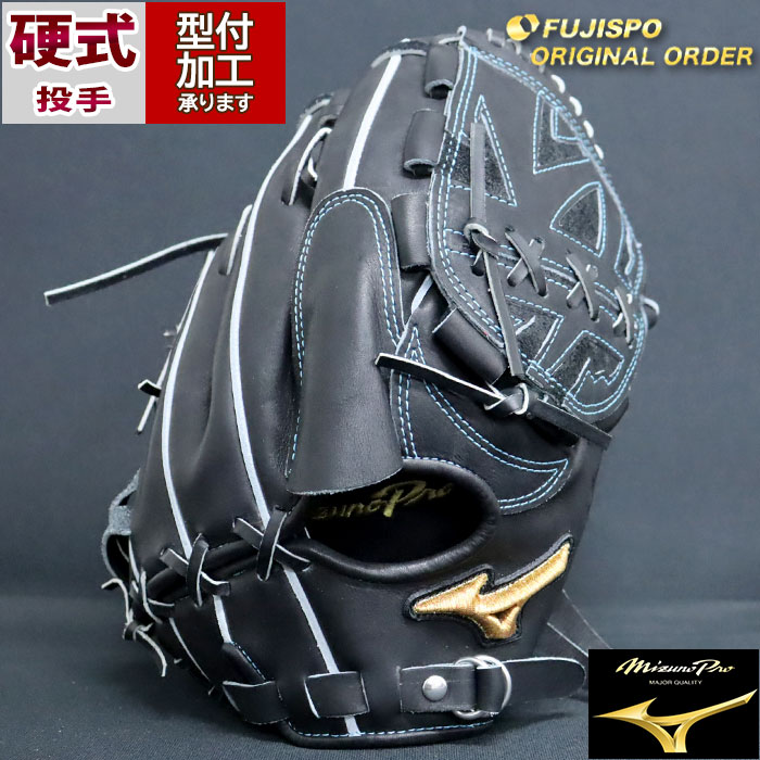 野球 ミズノ 硬式グローブ ミズノプロ オーダーグラブ 石川雅規型
