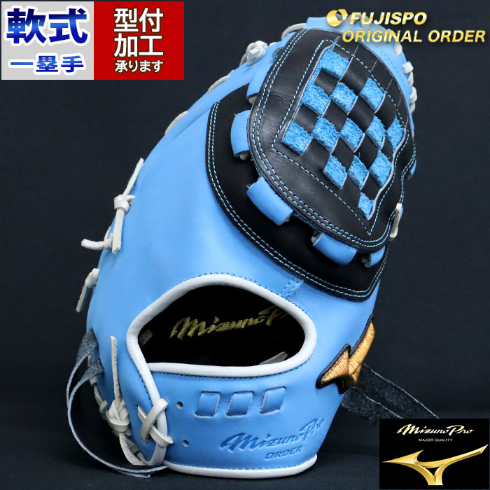 野球 ミズノ 軟式ファーストミット ミズノプロ オーダーグラブ 中田翔