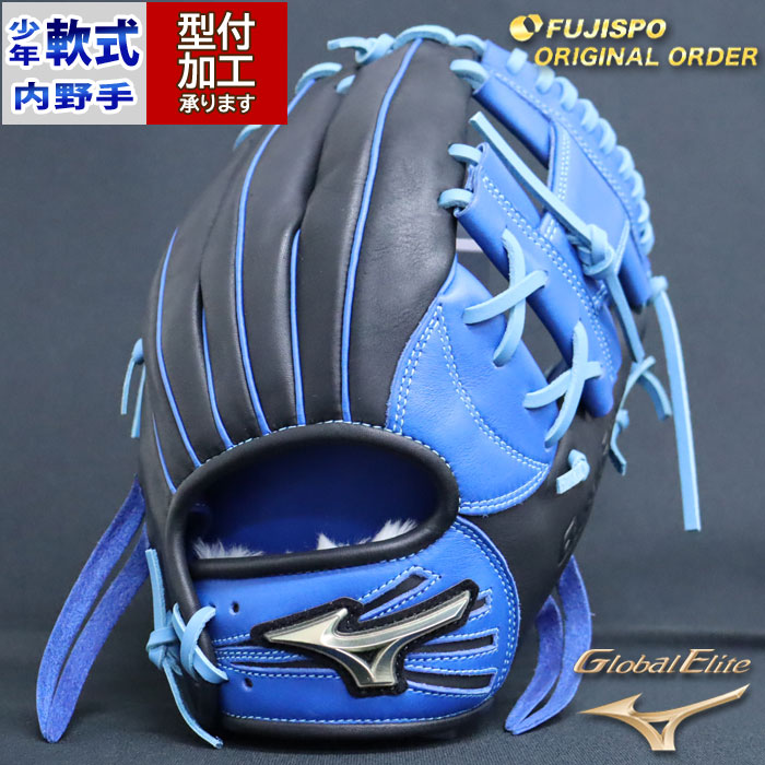 野球 ミズノ mizuno ジュニア軟式グローブ グローバルエリート