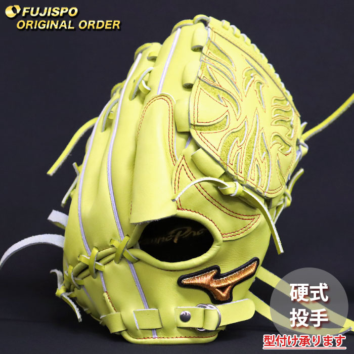 野球 ミズノ 硬式グローブ ミズノプロ オーダーグラブ 石川雅規型