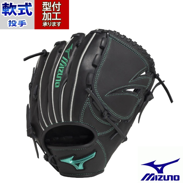 野球 ミズノ 軟式グローブ 投手 mizuno 軟式 グラブ Engineered Style