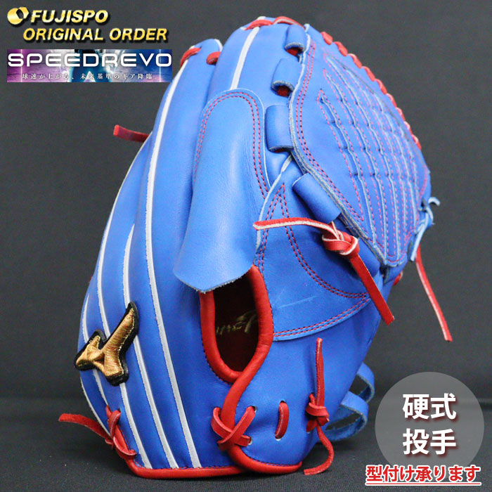 野球 ミズノ 硬式グローブ 硬式 グローブ ミズノプロ オーダーグラブ