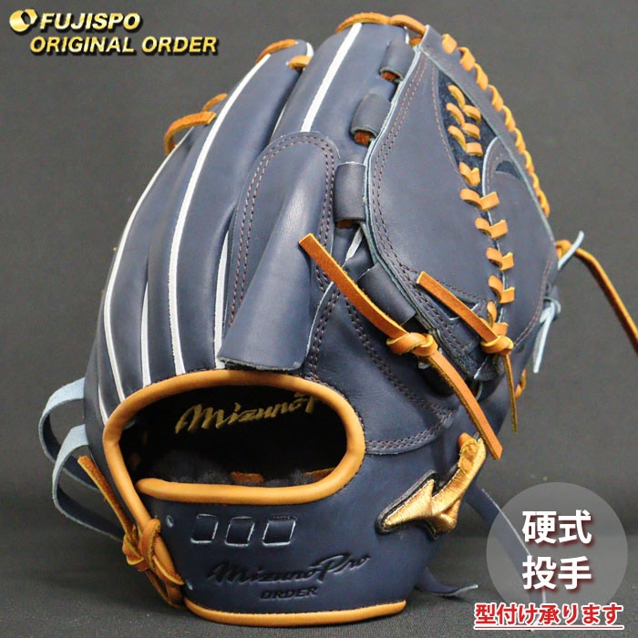 野球 ミズノ 硬式グローブ ミズノプロ オーダーグラブ 菅野智之5D型