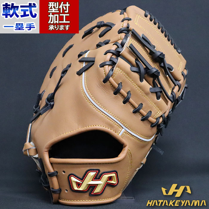 野球 ハタケヤマ 軟式グローブ 軟式 グローブ HATAKEYAMA 一塁手