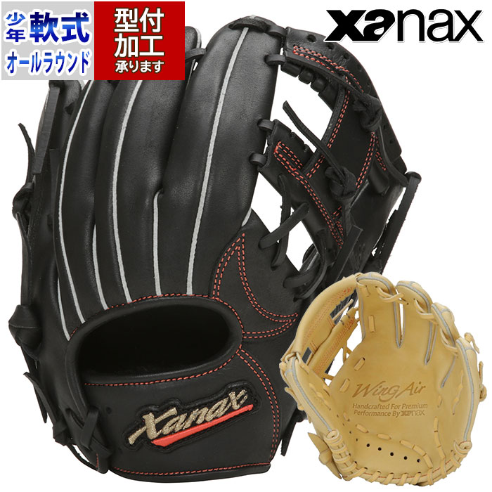 野球 ザナックス ジュニア軟式グローブ ジュニア軟式 グローブ