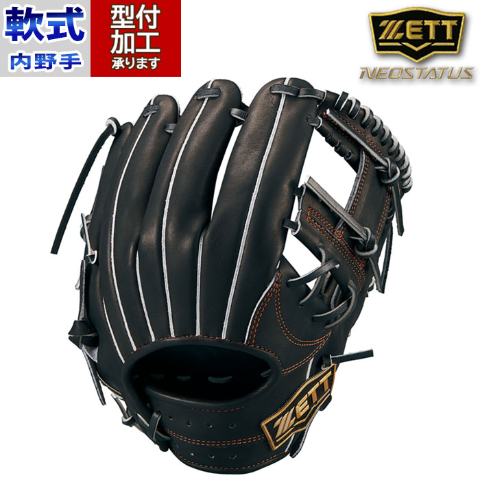 野球 ゼット 軟式グローブ 軟式 グローブ ZETT 二塁手 遊撃手 内野 右