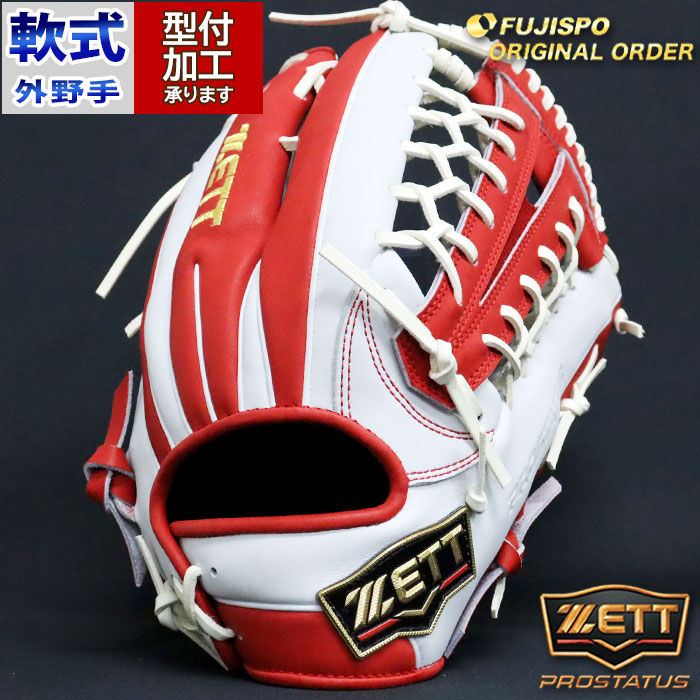 野球 ゼット 軟式グローブ 軟式 グローブ プロステイタス オーダー