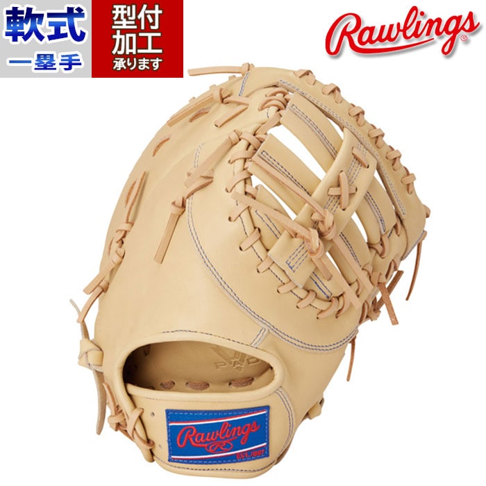 野球 ローリングス Rawlings 軟式グローブ 軟式 グローブ 一塁手