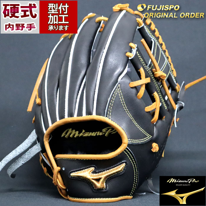 野球 ミズノ 硬式グローブ 硬式 グローブ ミズノプロ オーダーグラブ