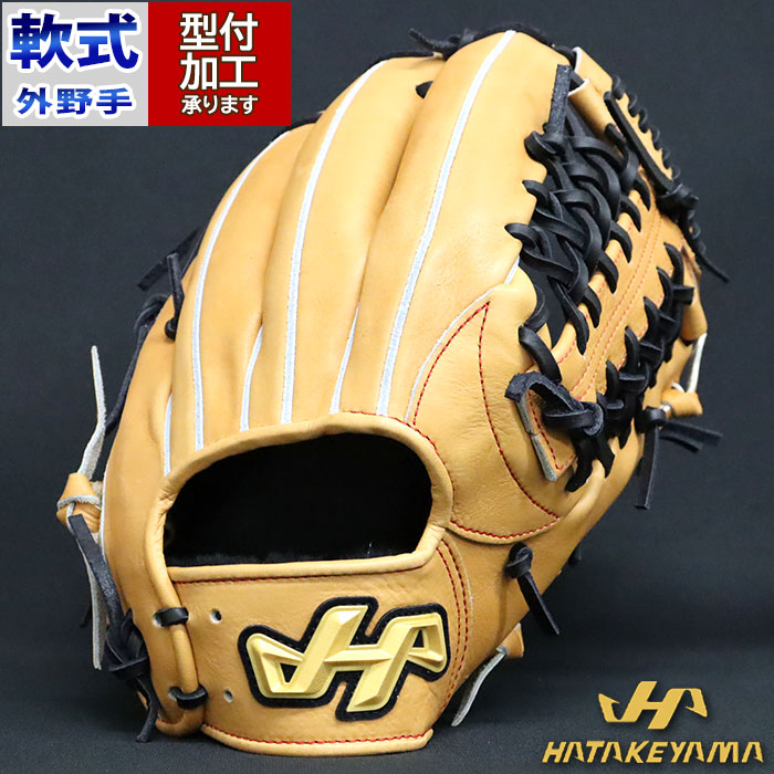 野球 ハタケヤマ 軟式グローブ 和牛 外野 HATAKEYAMA グラブ グローブ
