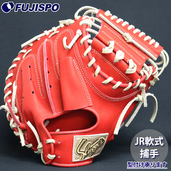 野球 久保田スラッガー ジュニア軟式 キャッチャーミット JCMR型