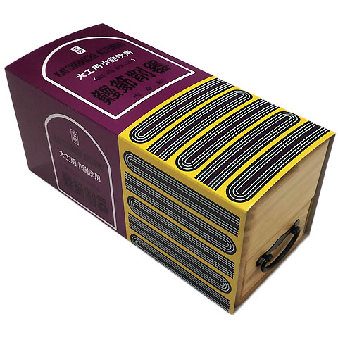 鰹節削器 東京製 宏明