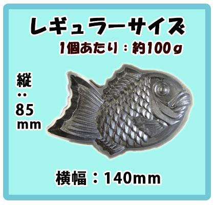 焼き板 1組 密元焼き饅頭機 たい焼きレギュラーサイズ｜たい焼き道具