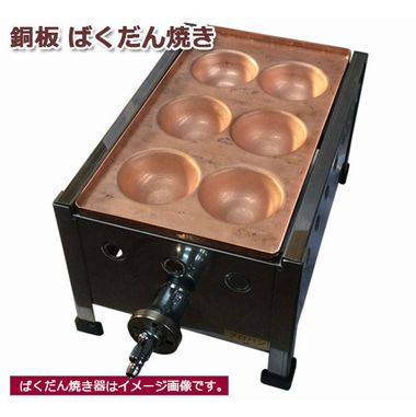 スーパージャンボたこ焼き機 ｜たこ焼き器（道具）の通販・藤田道具