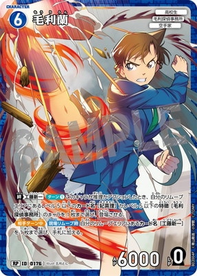 名探偵コナンカードゲーム,ブースターパック,ブースターパック,[CT-P02