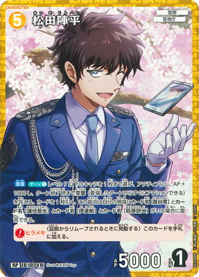 名探偵コナンカードゲーム,ブースターパック,ブースターパック,[CT-P03