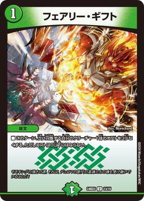 DM24-BD3/13/U/フェアリー・ギフト | デュエルマスターズ,構築済み