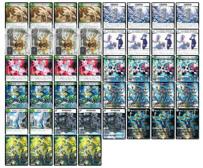 デュエルマスターズ 零緑ゼニスデッキ 零緑ゼニス デッキ 零緑ゼニス