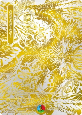 デュエルマスターズ,その他パック,神アート | デュエルマスターズ買取