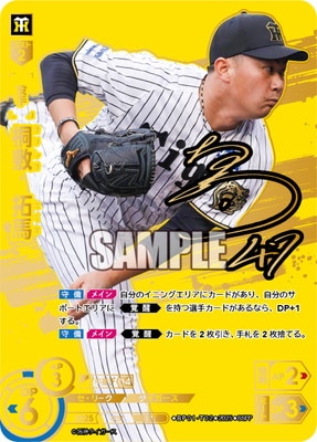 SSPP】BP01-T02 桐敷 拓馬 | 12球団ブースター「HEROES of 2025