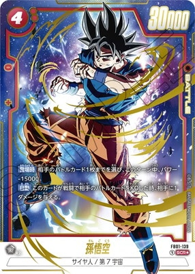 psa10 孫悟空 scr スーパーパラレル DBS FSN 孫悟空 スーパーパラレル