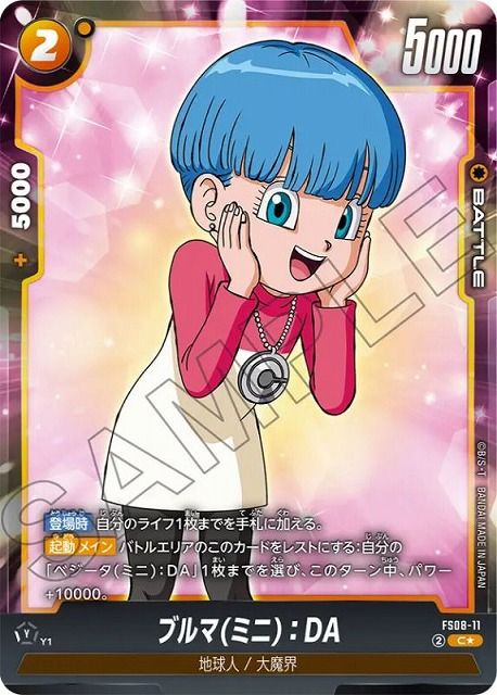 パラレル】FS08-11 ブルマ(ミニ)：DA C☆ | FS08 | フュージョン