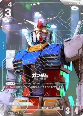 パラレル】ST01-001 ガンダム LR＋【リミテッドBOX Ver.β】 | ST01