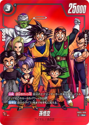 孫悟空R☆パラレル＆孫悟空：少年期R☆パラレルリミテッドパックMANGA