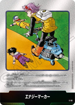 ドラゴンボール エナジーマーカー ゴールド 1巻 E-50 PSA10