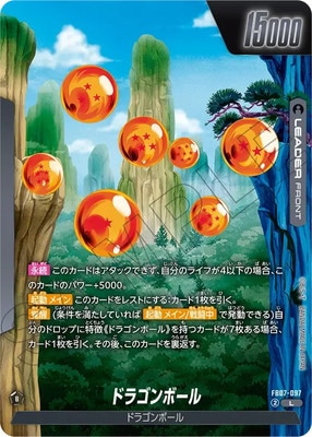 FB07-097 ドラゴンボール L | [FB07] 神龍への願い | フュージョン