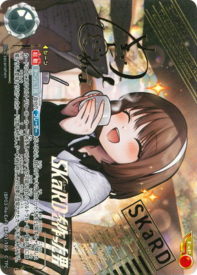 ExP (BP03-Re) BP01-105 SKaRDを作った男 ExP | ウルトラマンカード