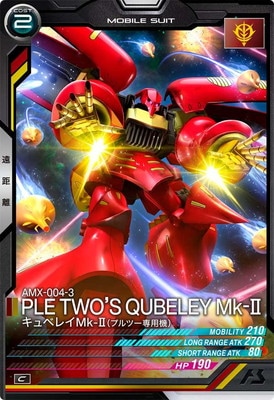 FQ06-004 キュベレイMk-II（プルツー専用機） C | 機動戦士ガンダム