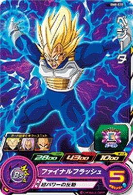 BM8-019 ベジータ C | ドラゴンボールヒーローズ,スーパー