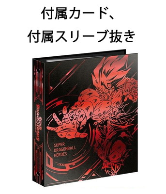 宅配便のみ】スーパードラゴンボールヒーローズ 11th ANNIVERSARY