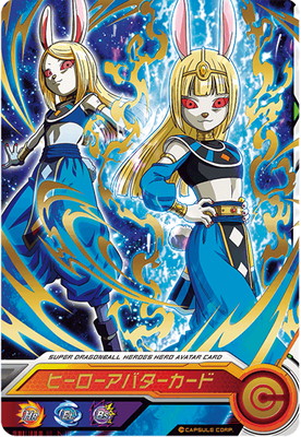 ドラゴンボールヒーローズ ヒーローアバターカード(破壊神エリート