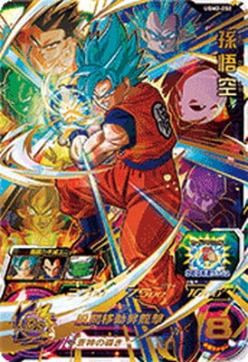 UGM2-052 孫悟空 UR | ドラゴンボールヒーローズ,スーパー
