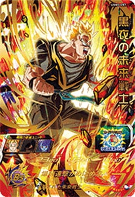 UGM3-057 黒衣の未来戦士 UR | ドラゴンボールヒーローズ,スーパー