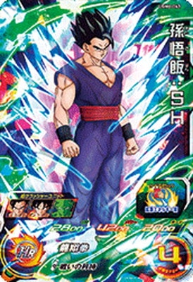 UGM4-063 孫悟飯：SH SR | ドラゴンボールヒーローズ,スーパー