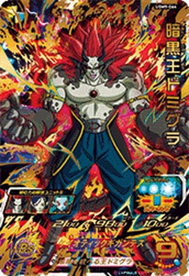 UGM9-064 暗黒王ドミグラ UR | ドラゴンボールヒーローズ,スーパー