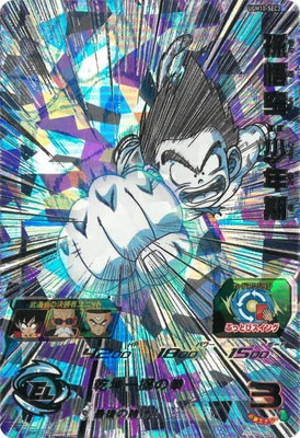 ドラゴンボールカード MM3-SEC UGM7-SEC3 UGM4-SEC UGM10-SEC