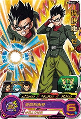 UGM10-049 孫悟飯：ゼノ R | ドラゴンボールヒーローズ,スーパー