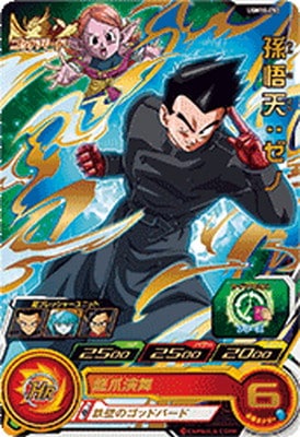 UGM10-050 孫悟天：ゼノ R | ドラゴンボールヒーローズ,スーパー