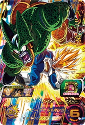スーパードラゴンボールヒーローズ UGM7-018 UR ベジータ ウルトラ