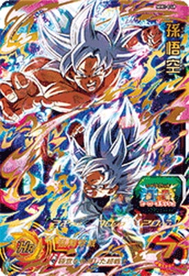 MM1-040 孫悟空 UR | ドラゴンボールヒーローズ,スーパー