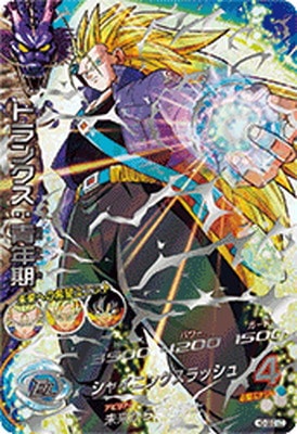 H3-SEC LC トランクス：青年期 UR | ドラゴンボールヒーローズ