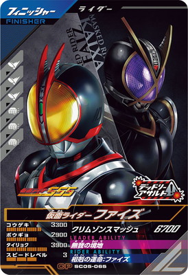 SC05-065 仮面ライダーファイズ CP | ガンバレジェンズ,通常弾