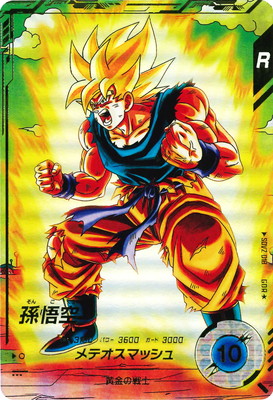 ドラゴンボールスーパーダイバーズ 孫悟空 SDV3-011 パラレル sdv3-011